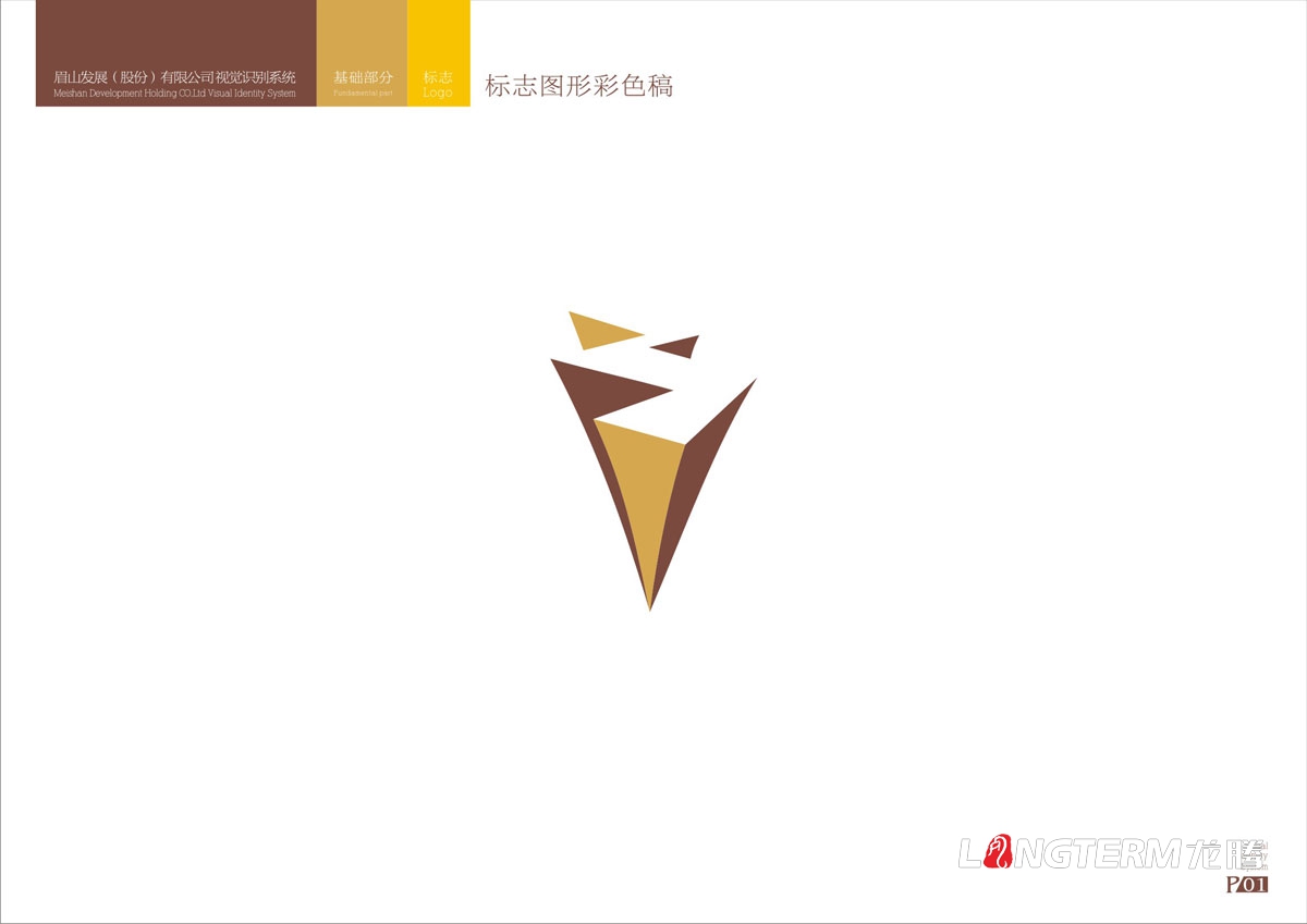 眉山vi設計公司|眉山市專(zhuān)業(yè)VI創(chuàng  )意品牌LOGO標志商標符號形象視覺(jué)設計效果圖