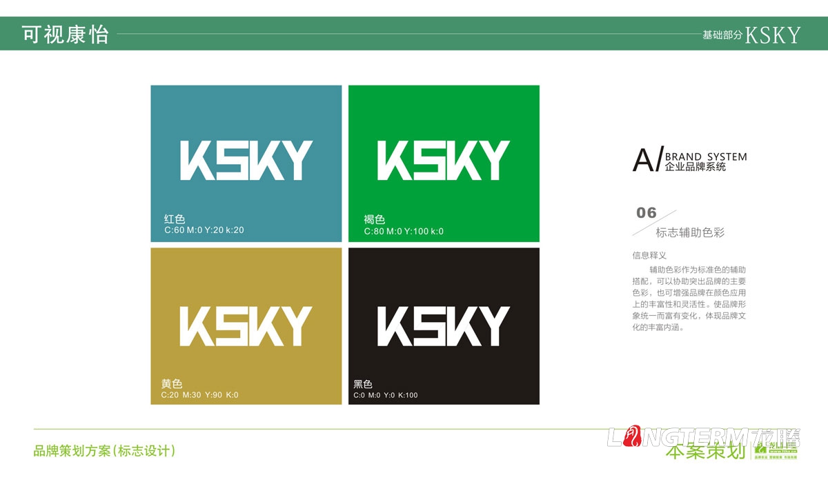 成都可視康怡農業(yè)科技有限公司品牌LOGO設計|蘋(píng)果水果鮮果品牌VI基礎品牌視覺(jué)形象設計效果圖
