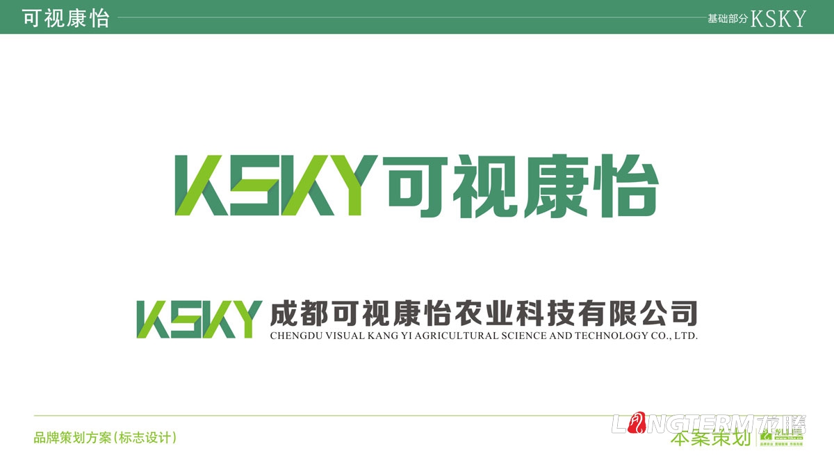 成都可視康怡農業(yè)科技有限公司品牌LOGO設計|蘋(píng)果水果鮮果品牌VI基礎品牌視覺(jué)形象設計效果圖