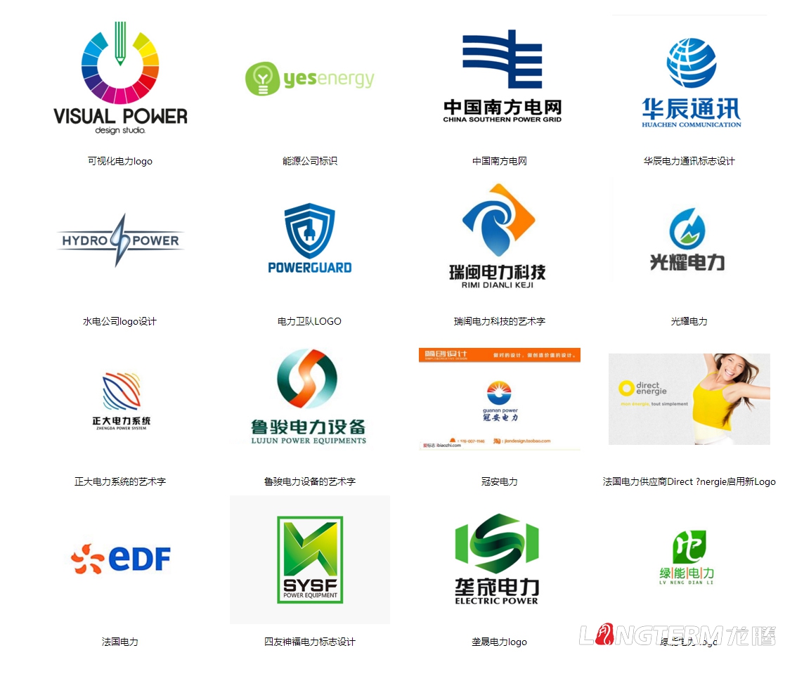 成都電力公司品牌logo形象設計|四川電力設計咨詢(xún)水電開(kāi)發(fā)工程公司商標標志設計