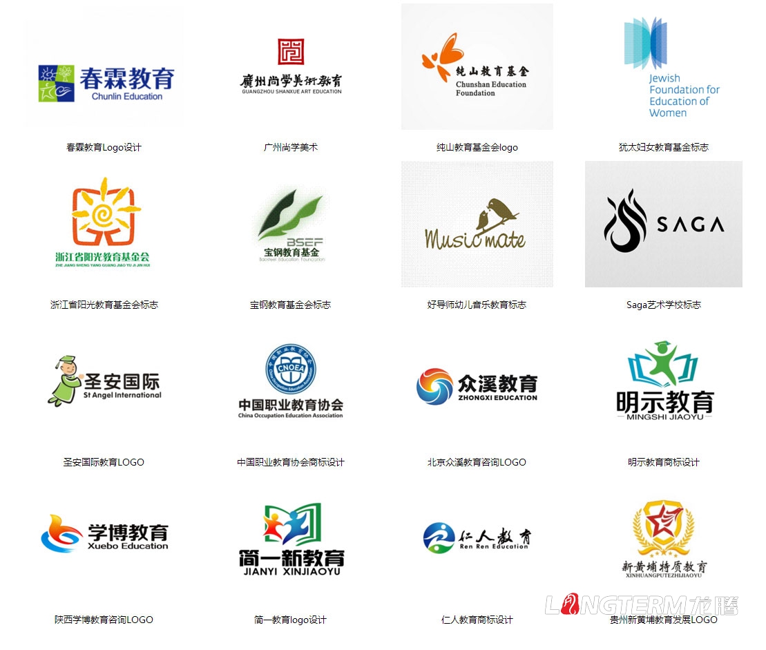 成都教育行業(yè)logo設計公司|學(xué)校教育培訓機構品牌VI商標標志形象設計公司