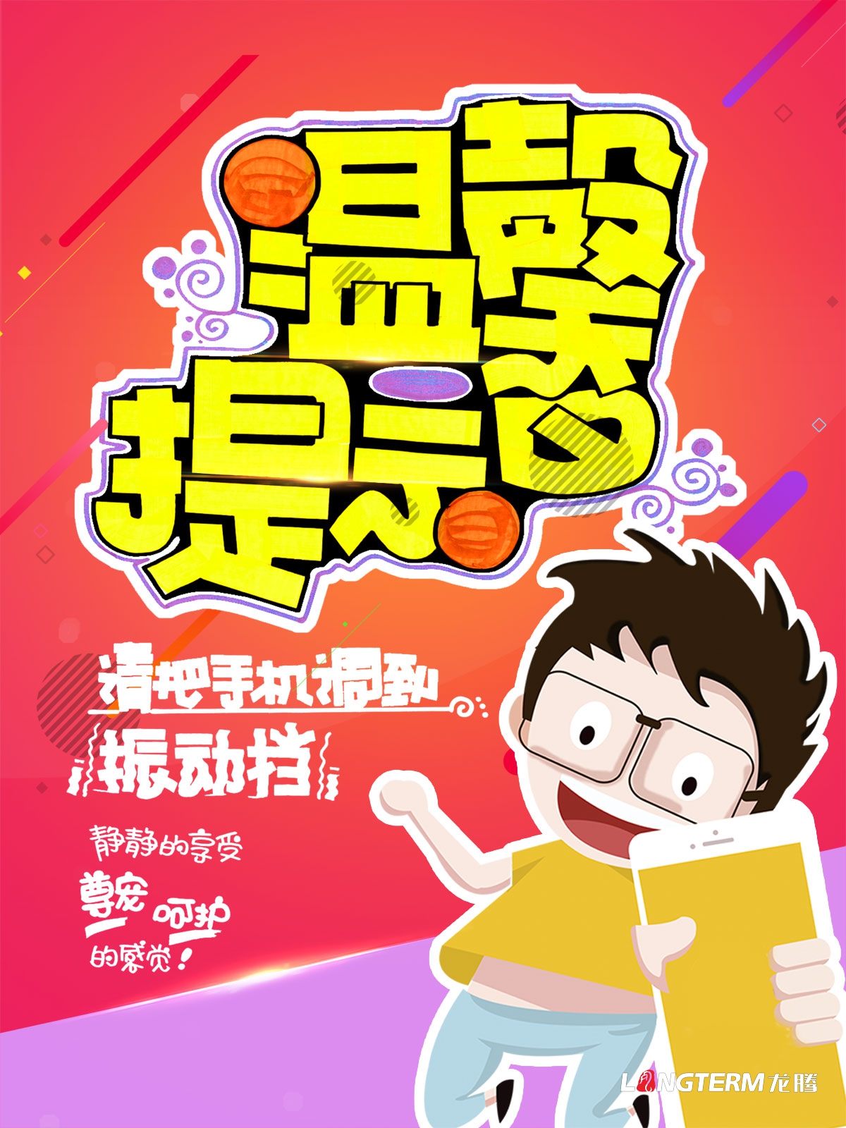 成都POP字體手繪海報設計公司|商場(chǎng)賣(mài)場(chǎng)POP宣傳廣告設計制作