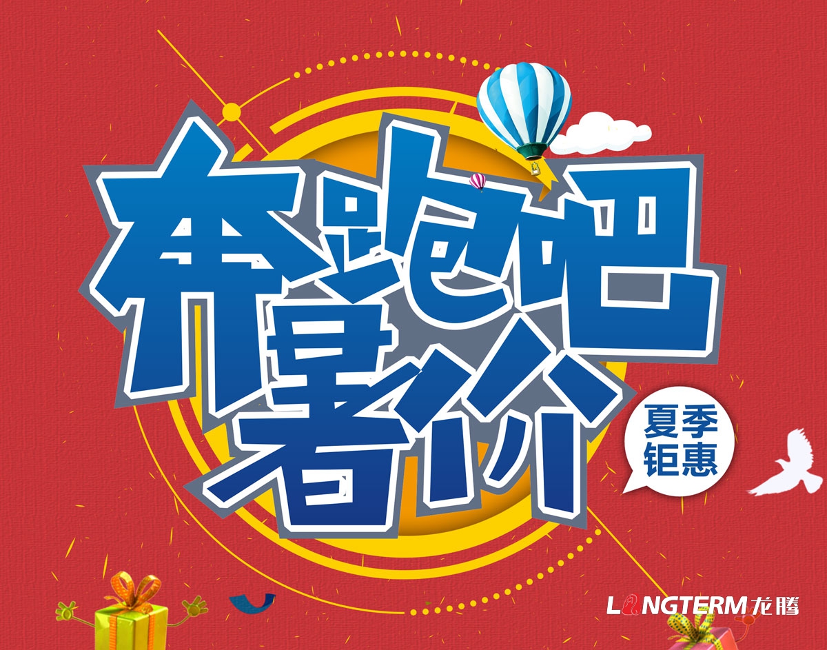 成都POP字體手繪海報設計公司|商場(chǎng)賣(mài)場(chǎng)POP宣傳廣告設計制作