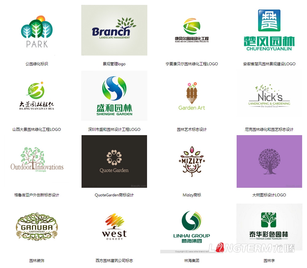 成都園林公司LOGO設計|園林景觀(guān)設計公司品牌形象VI商標標志設計策劃