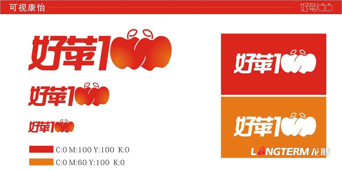 成都蘋(píng)果品牌營(yíng)銷(xiāo)策劃推廣宣傳設計|水果品牌形象VI設計商標標志LOGO設計|蘋(píng)果品牌運營(yíng)宣傳推廣公司