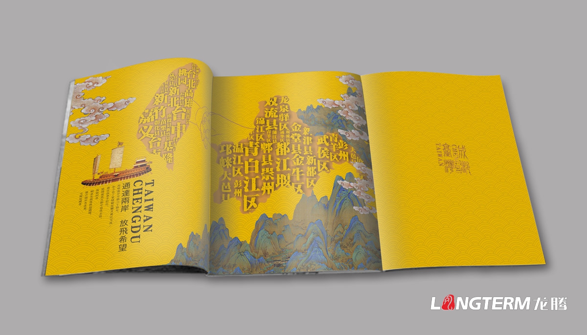成都展會(huì )宣傳冊設計公司|西博會(huì )糖酒會(huì )農博會(huì )車(chē)博會(huì )房交會(huì )展位宣傳物料設計印刷制作
