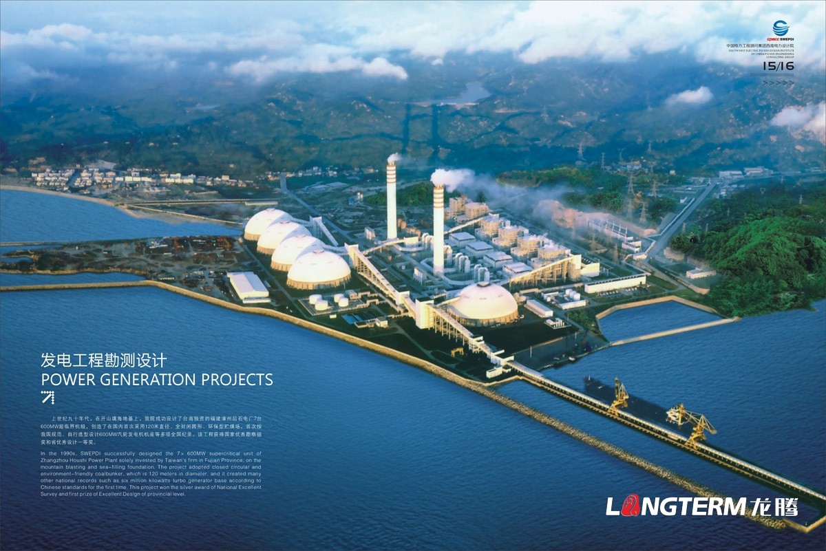 成都電子科技公司形象宣傳畫(huà)冊設計|信息技術(shù)設備工程公司品牌宣傳冊設計