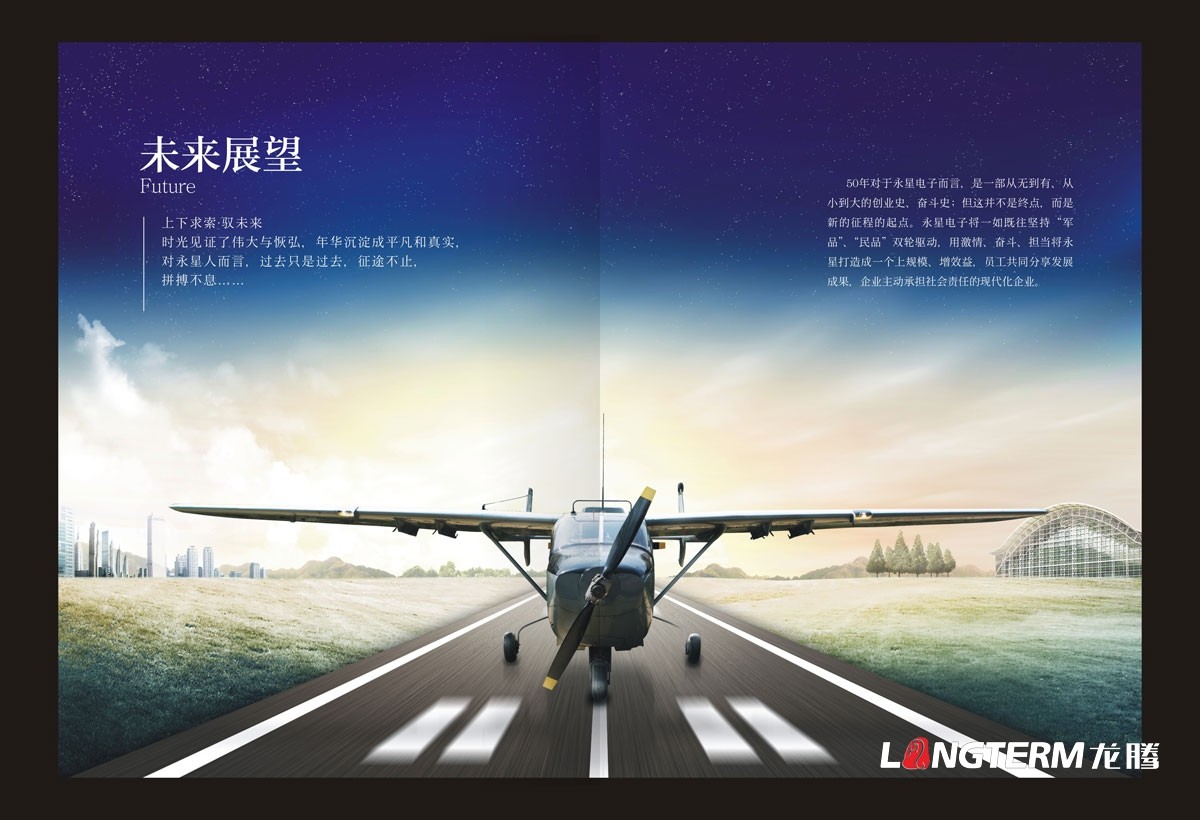 成都電子科技公司形象宣傳畫(huà)冊設計|信息技術(shù)設備工程公司品牌宣傳冊設計