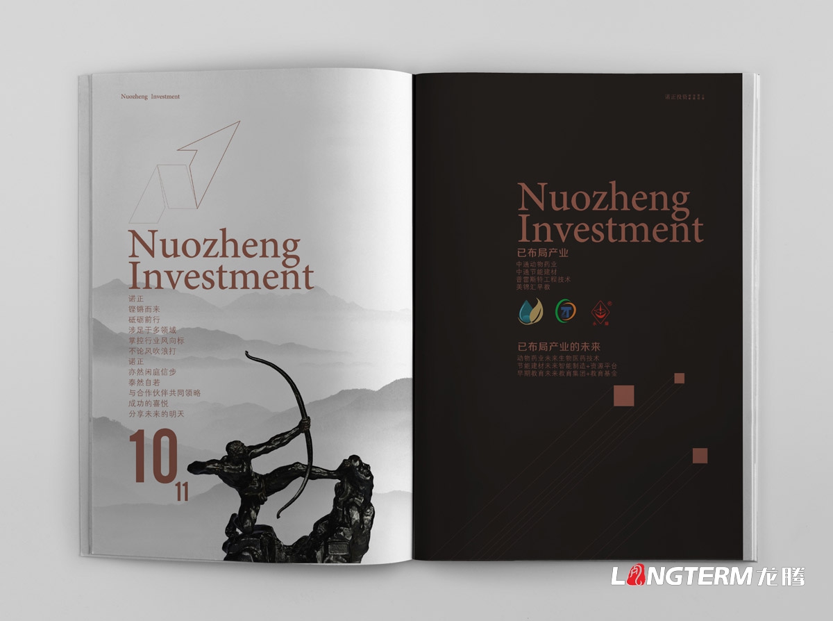 四川投資管理公司形象宣傳冊設計效果圖|投資管理企業(yè)品牌畫(huà)冊設計印刷制作