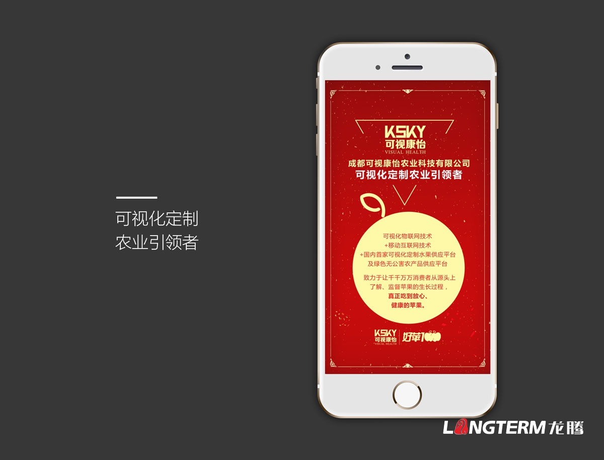 蘋(píng)果水果新品發(fā)布會(huì )H5邀請函設計制作