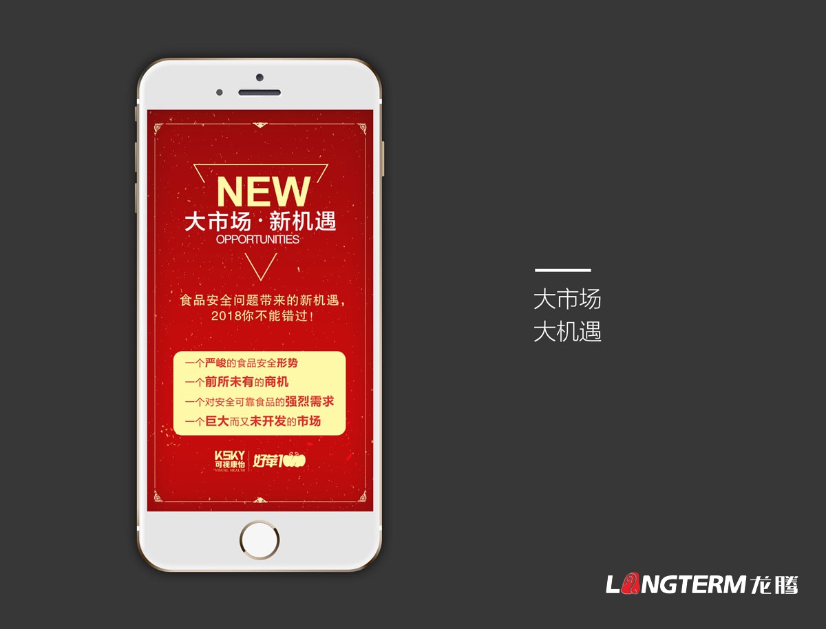 蘋(píng)果水果新品發(fā)布會(huì )H5邀請函設計制作