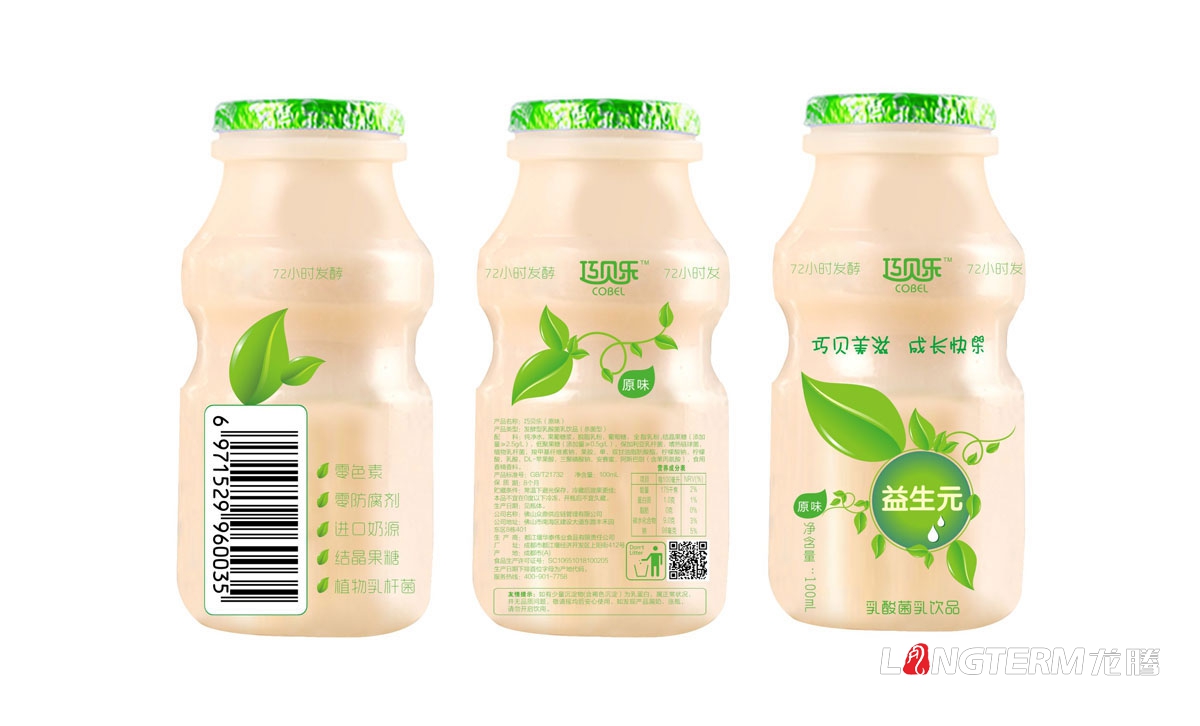 乳酸菌酸酸乳產(chǎn)品包裝設計及彩箱設計|巧貝樂(lè )酸奶酸酸乳彩箱產(chǎn)品瓶貼設計及禮盒包裝設計