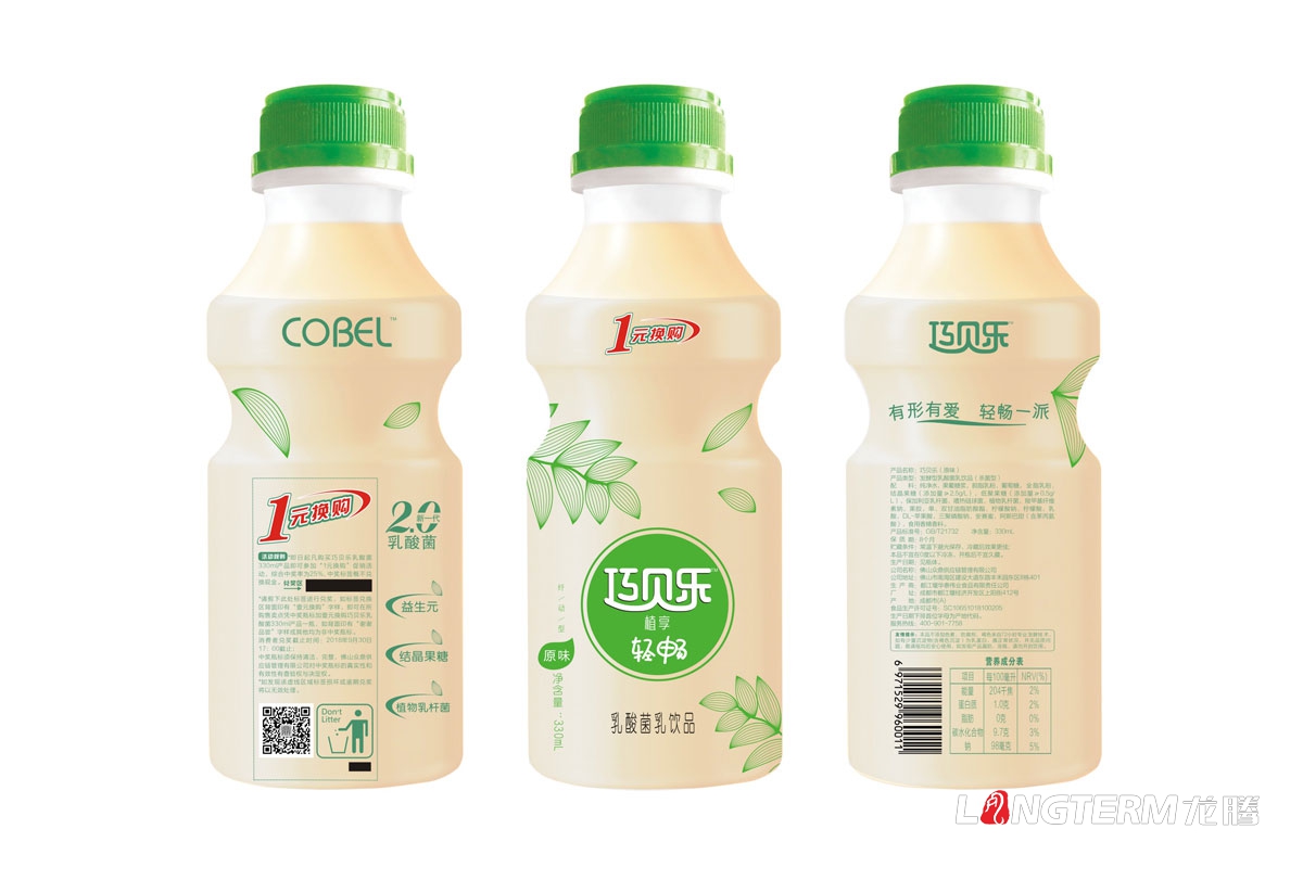乳酸菌酸酸乳產(chǎn)品包裝設計及彩箱設計|巧貝樂(lè )酸奶酸酸乳彩箱產(chǎn)品瓶貼設計及禮盒包裝設計
