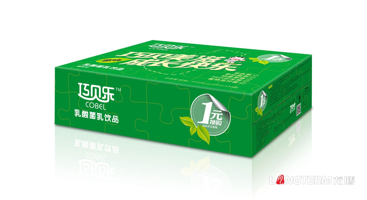 乳酸菌酸酸乳產(chǎn)品包裝設計及彩箱設計|巧貝樂(lè )酸奶酸酸乳彩箱產(chǎn)品瓶貼設計及禮盒包裝設計
