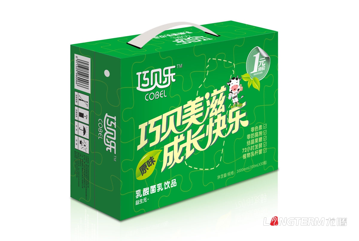 乳酸菌酸酸乳產(chǎn)品包裝設計及彩箱設計|巧貝樂(lè )酸奶酸酸乳彩箱產(chǎn)品瓶貼設計及禮盒包裝設計