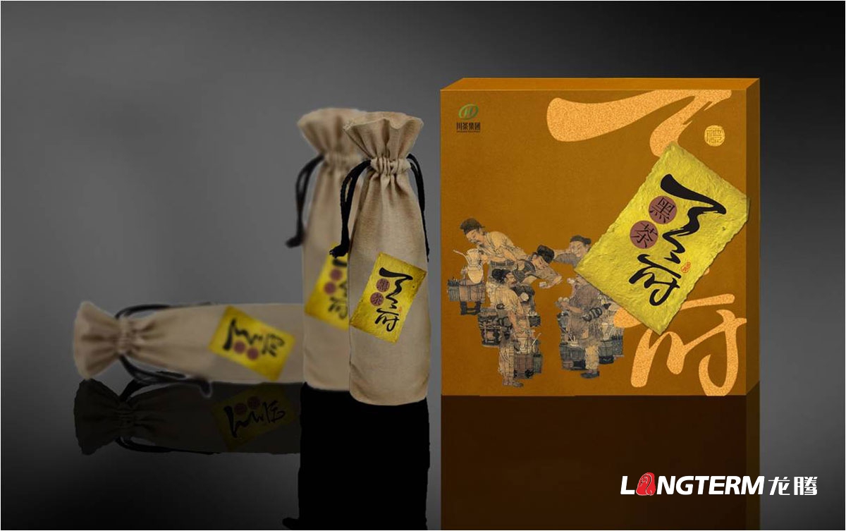 成都茶葉品牌包裝策劃形象設計公司|四川茶葉品牌全案視覺(jué)設計營(yíng)銷(xiāo)策劃推廣公司
