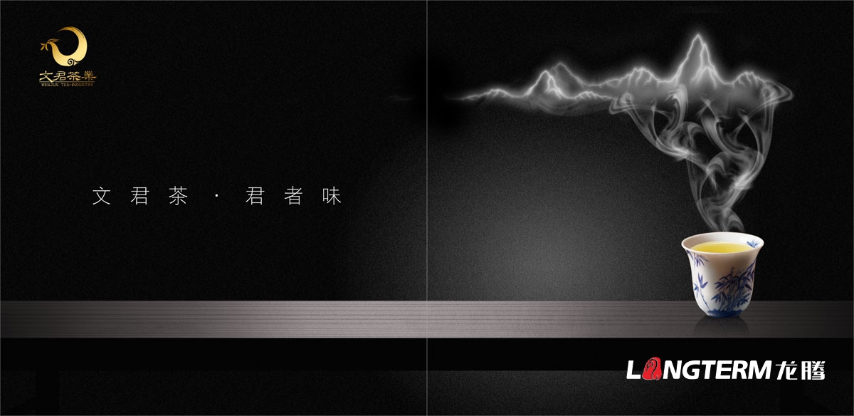 成都茶葉品牌包裝策劃形象設計公司|四川茶葉品牌全案視覺(jué)設計營(yíng)銷(xiāo)策劃推廣公司