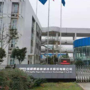 成都泰格微波技術(shù)股份有限公司委托龍騰設計公司文化墻
