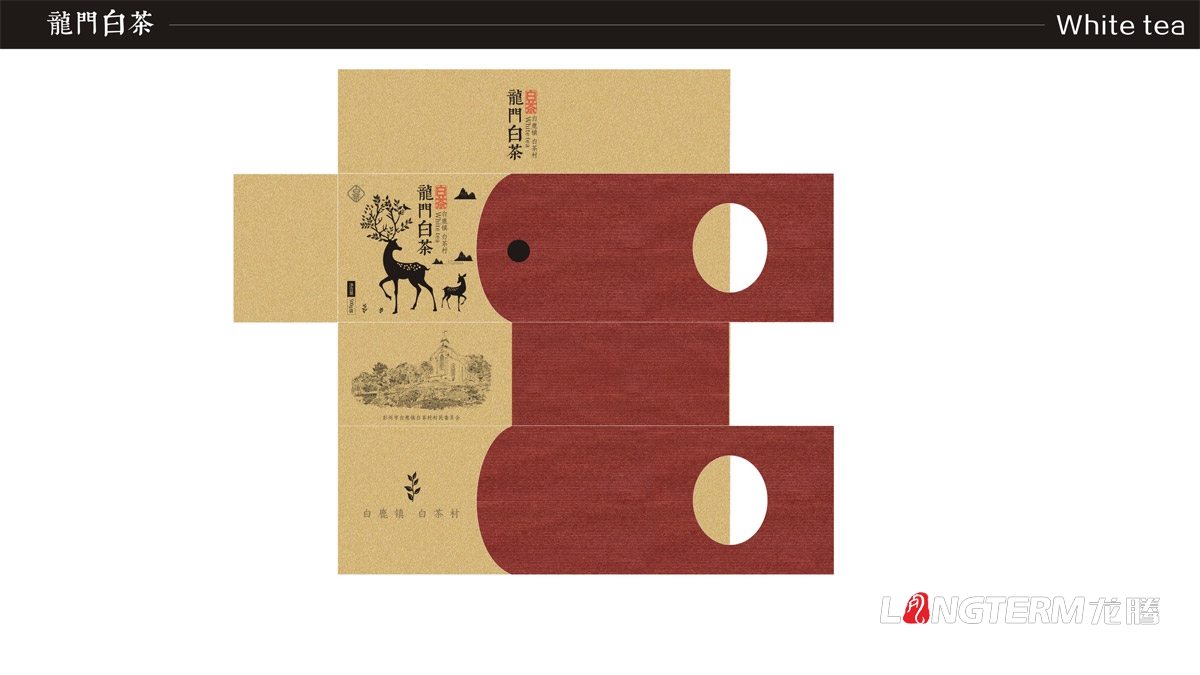 成都龍門(mén)白茶茶葉禮盒包裝設計|白鹿鎮白茶品牌形象包裝設計|茶葉產(chǎn)品包裝形象策劃設計