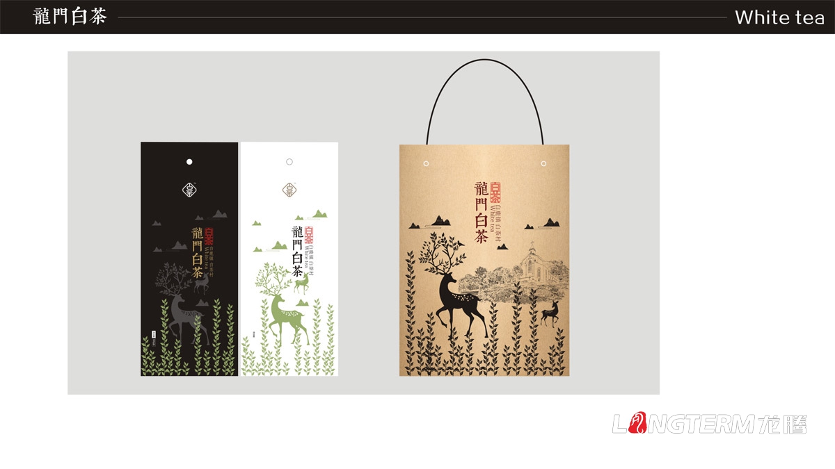成都龍門(mén)白茶茶葉禮盒包裝設計|白鹿鎮白茶品牌形象包裝設計|茶葉產(chǎn)品包裝形象策劃設計