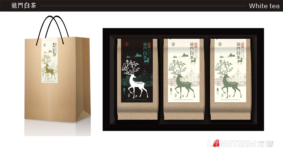 成都龍門(mén)白茶茶葉禮盒包裝設計|白鹿鎮白茶品牌形象包裝設計|茶葉產(chǎn)品包裝形象策劃設計