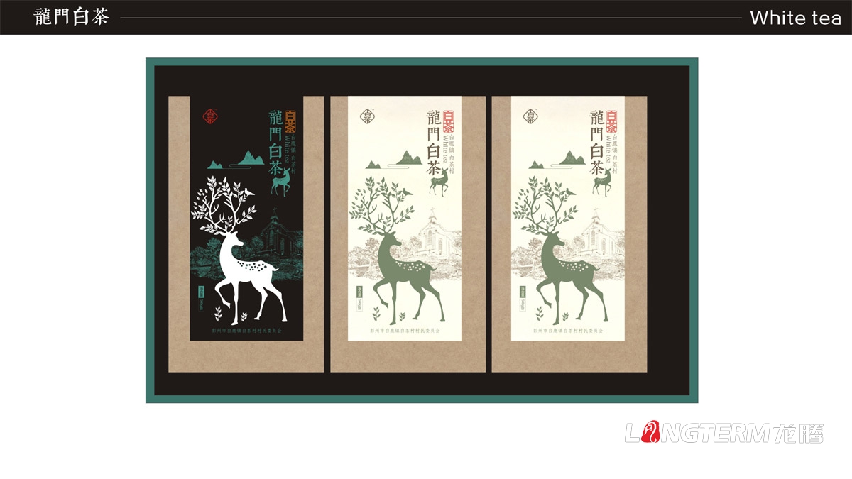 成都龍門(mén)白茶茶葉禮盒包裝設計|白鹿鎮白茶品牌形象包裝設計|茶葉產(chǎn)品包裝形象策劃設計