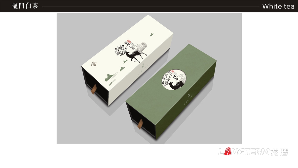 成都龍門(mén)白茶茶葉禮盒包裝設計|白鹿鎮白茶品牌形象包裝設計|茶葉產(chǎn)品包裝形象策劃設計