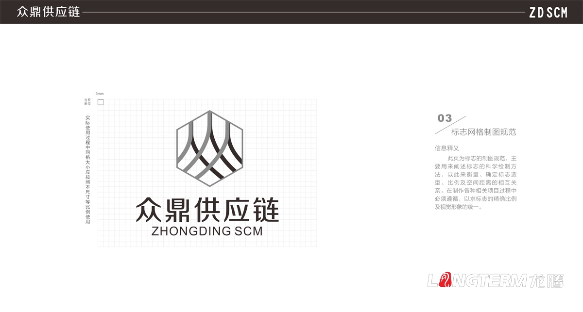 供應鏈管理有限公司品牌VI設計|成都管理企業(yè)品牌LOGO商標標志形象視覺(jué)策劃設計公司