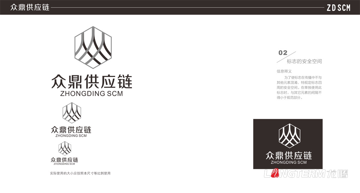 供應鏈管理有限公司品牌VI設計|成都管理企業(yè)品牌LOGO商標標志形象視覺(jué)策劃設計公司