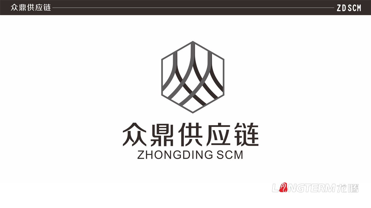 供應鏈管理有限公司品牌VI設計|成都管理企業(yè)品牌LOGO商標標志形象視覺(jué)策劃設計公司