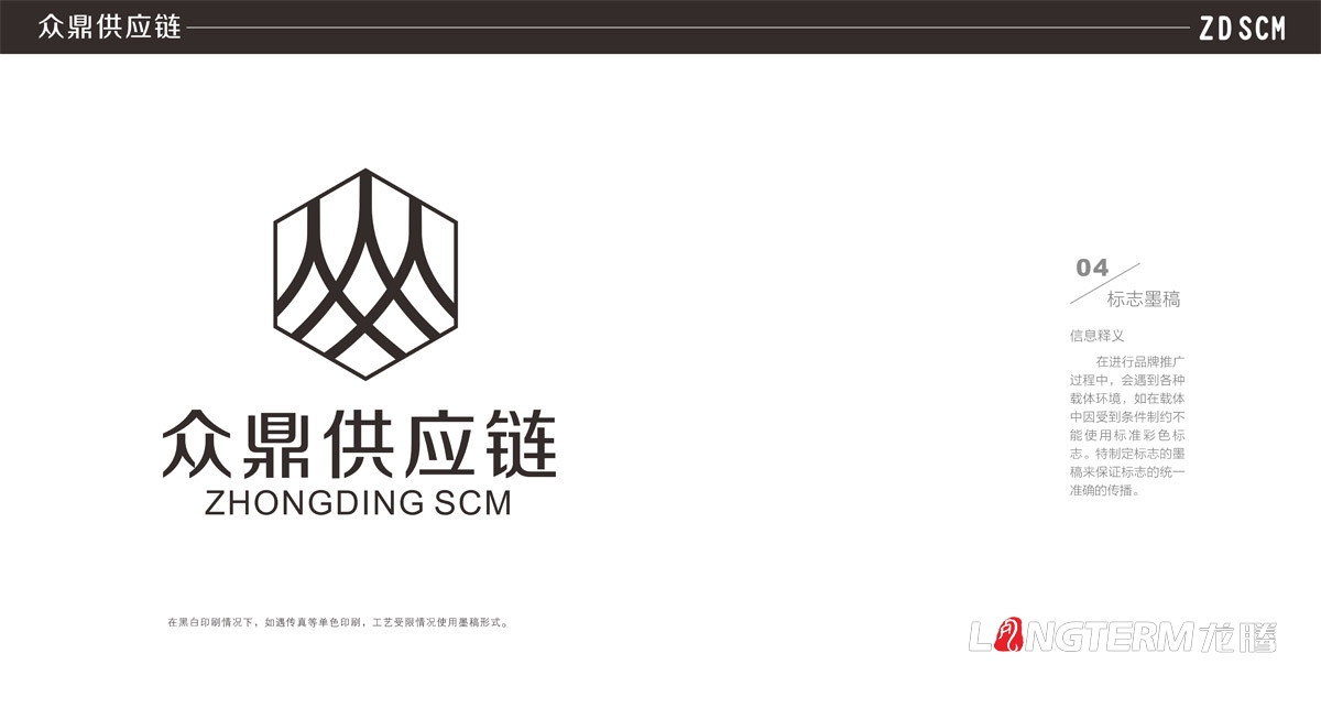 供應鏈管理有限公司品牌VI設計|成都管理企業(yè)品牌LOGO商標標志形象視覺(jué)策劃設計公司