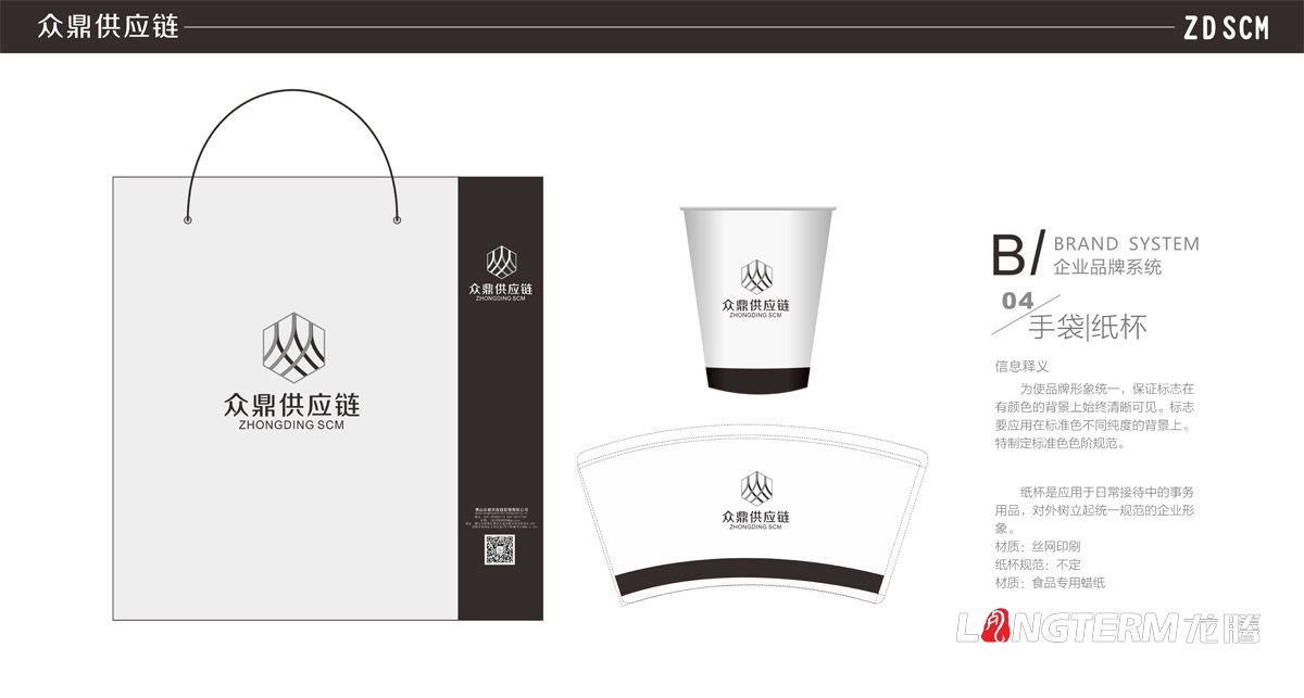供應鏈管理有限公司品牌VI設計|成都管理企業(yè)品牌LOGO商標標志形象視覺(jué)策劃設計公司