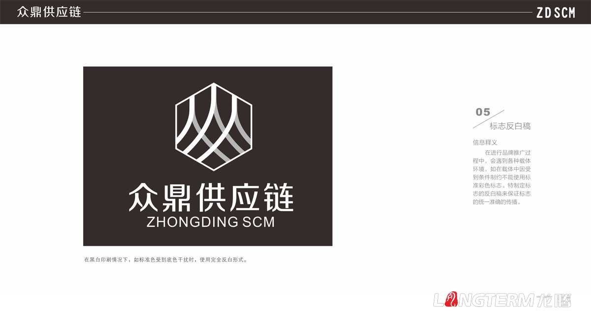 供應鏈管理有限公司品牌VI設計|成都管理企業(yè)品牌LOGO商標標志形象視覺(jué)策劃設計公司