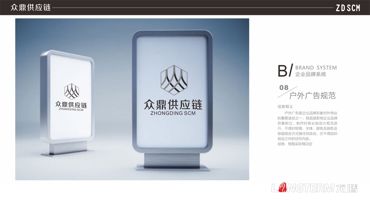 供應鏈管理有限公司品牌VI設計|成都管理企業(yè)品牌LOGO商標標志形象視覺(jué)策劃設計公司