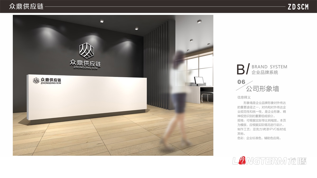 供應鏈管理有限公司品牌VI設計|成都管理企業(yè)品牌LOGO商標標志形象視覺(jué)策劃設計公司