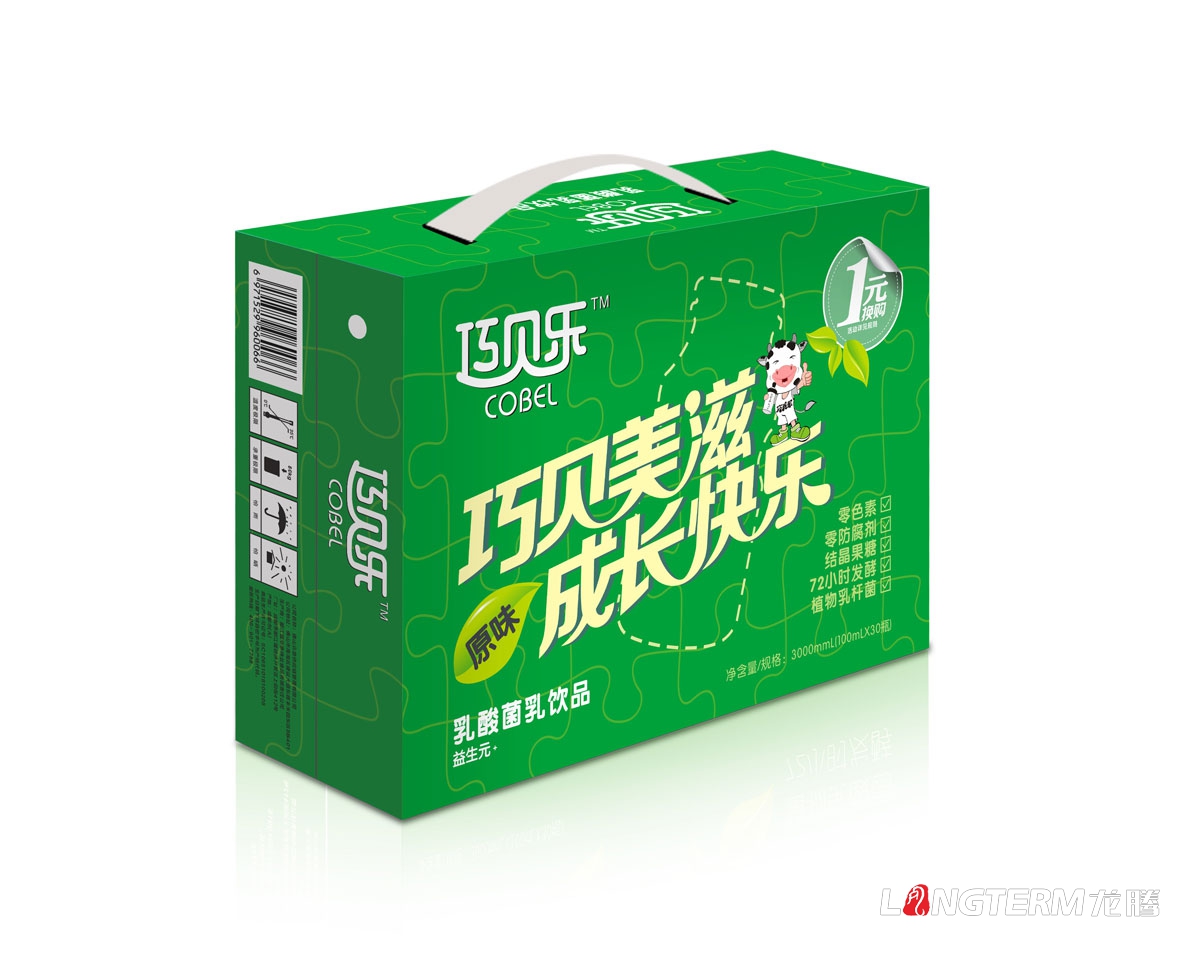 成都營(yíng)養品包裝設計之巧貝樂(lè )包裝設計|益生元酸酸乳酸奶乳酸菌包裝盒設計公司
