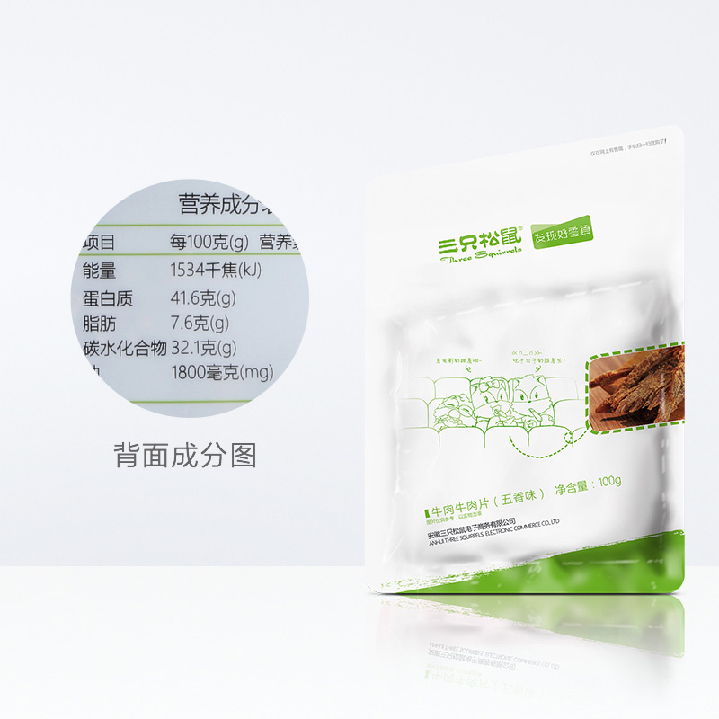 成都牛肉干外包裝袋設計公司|五香牛肉干麻辣牛肉干手撕牦牛肉燈影牛肉絲產(chǎn)品包裝設計