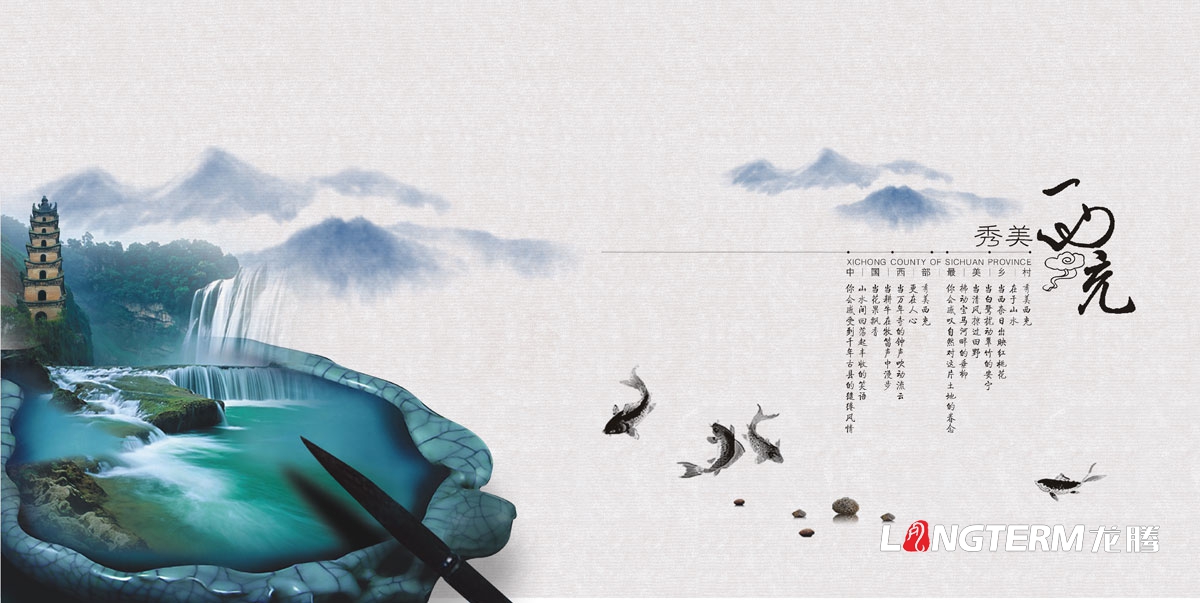 旅游畫(huà)冊宣傳冊創(chuàng  )意設計欣賞|城市旅游風(fēng)景人文特色宣傳畫(huà)冊設計公司|成都美景宣傳手冊設計公司
