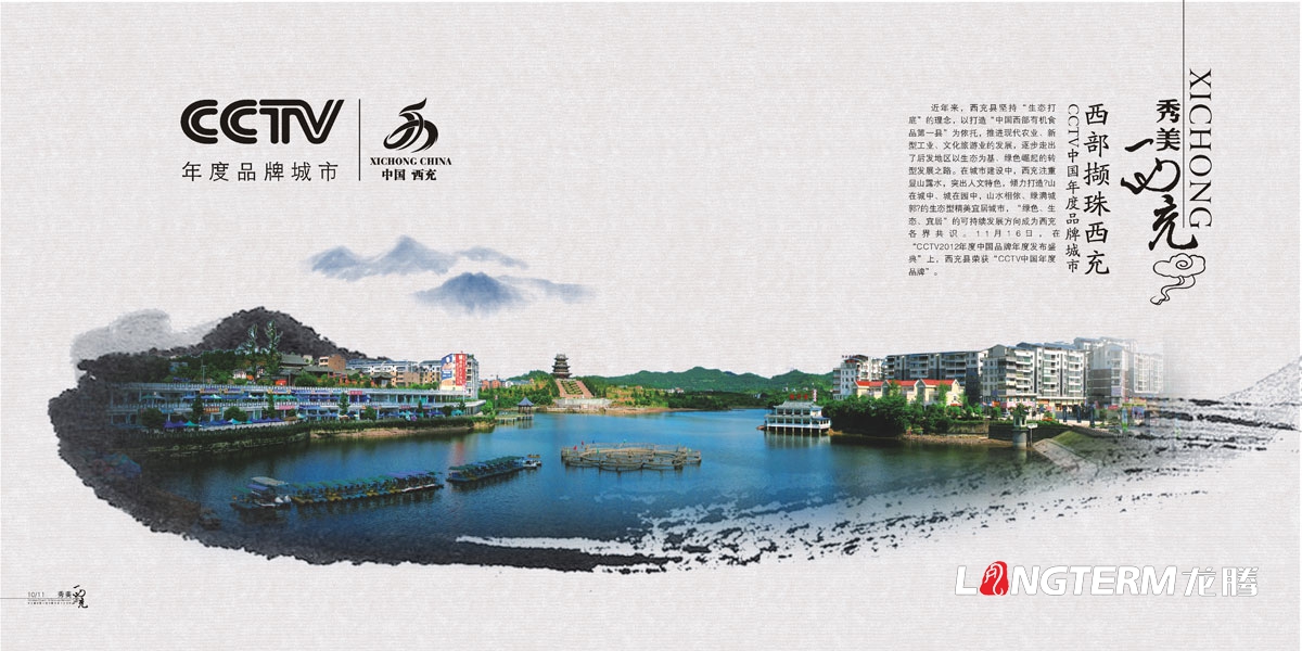 旅游畫(huà)冊宣傳冊創(chuàng  )意設計欣賞|城市旅游風(fēng)景人文特色宣傳畫(huà)冊設計公司|成都美景宣傳手冊設計公司