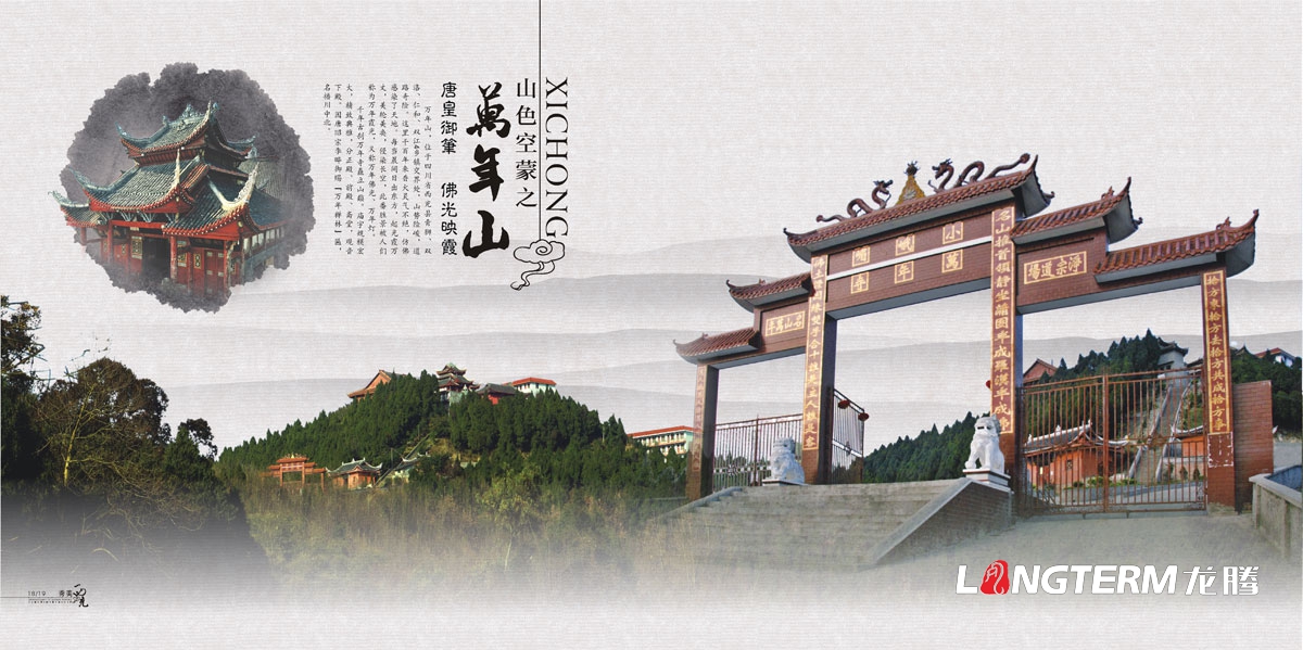 旅游畫(huà)冊宣傳冊創(chuàng  )意設計欣賞|城市旅游風(fēng)景人文特色宣傳畫(huà)冊設計公司|成都美景宣傳手冊設計公司