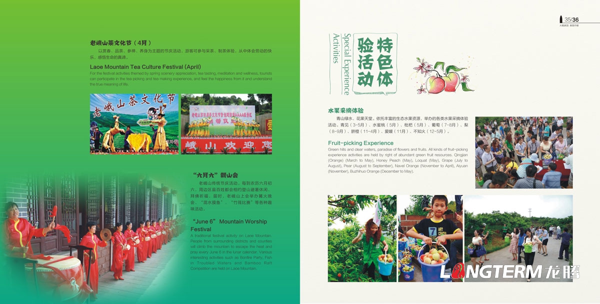 旅游畫(huà)冊宣傳冊創(chuàng  )意設計欣賞|城市旅游風(fēng)景人文特色宣傳畫(huà)冊設計公司|成都美景宣傳手冊設計公司