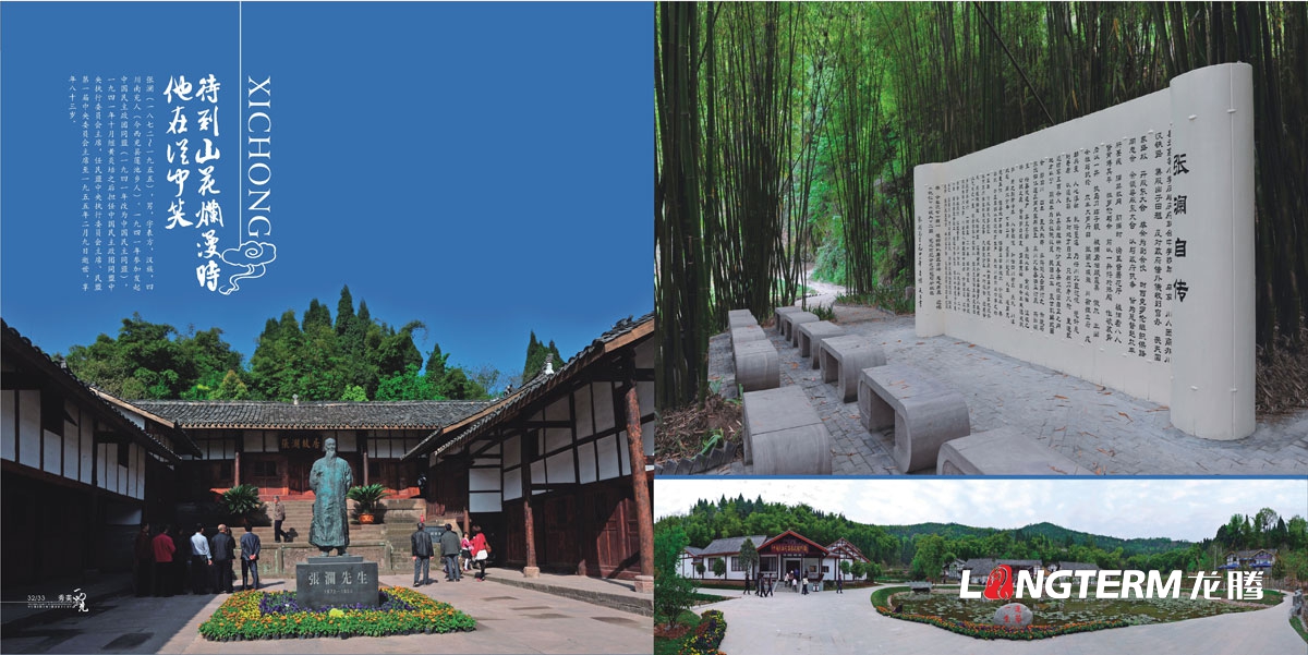旅游畫(huà)冊宣傳冊創(chuàng  )意設計欣賞|城市旅游風(fēng)景人文特色宣傳畫(huà)冊設計公司|成都美景宣傳手冊設計公司
