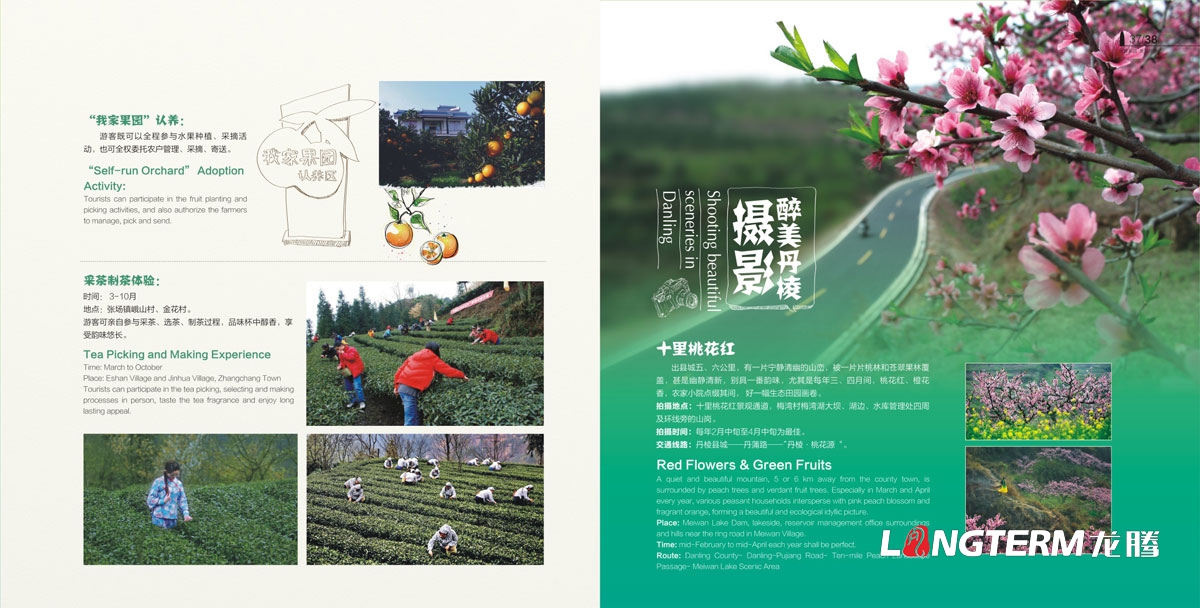 旅游畫(huà)冊宣傳冊創(chuàng  )意設計欣賞|城市旅游風(fēng)景人文特色宣傳畫(huà)冊設計公司|成都美景宣傳手冊設計公司