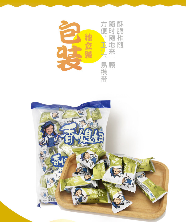 成都花生酥包裝盒設計公司|手工花生糖休閑零食小吃糕點(diǎn)芝麻酥包裝袋設計|特產(chǎn)麥芽糖喜糖果包裝效果圖