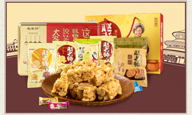 成都花生酥包裝盒設計公司|手工花生糖休閑零食小吃糕點(diǎn)芝麻酥包裝袋設計|特產(chǎn)麥芽糖喜糖果包裝效果圖