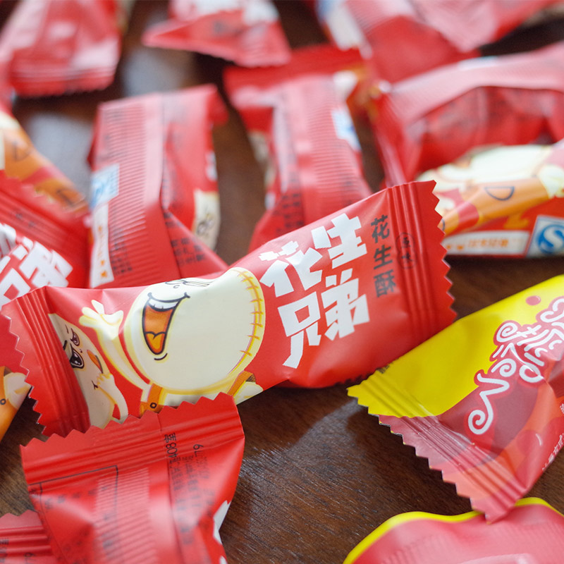 成都花生酥包裝盒設計公司|手工花生糖休閑零食小吃糕點(diǎn)芝麻酥包裝袋設計|特產(chǎn)麥芽糖喜糖果包裝效果圖