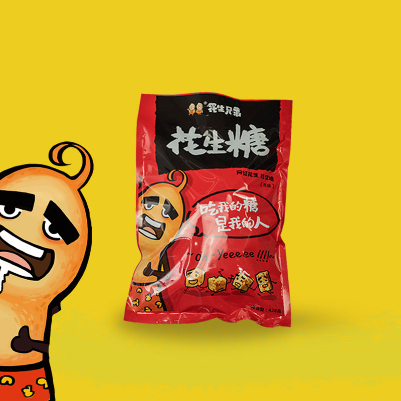 成都花生酥包裝盒設計公司|手工花生糖休閑零食小吃糕點(diǎn)芝麻酥包裝袋設計|特產(chǎn)麥芽糖喜糖果包裝效果圖