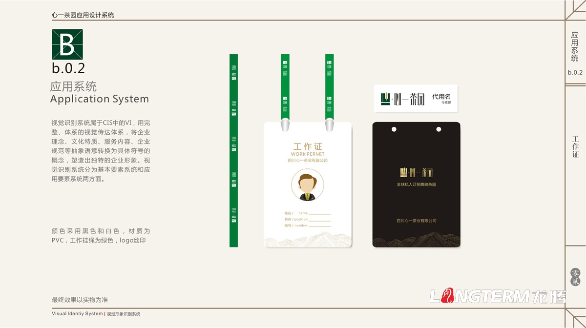 四川品牌形象設計服務(wù)|成都品牌VI及LOGO標志設計公司|四川品牌推廣宣傳物料設計