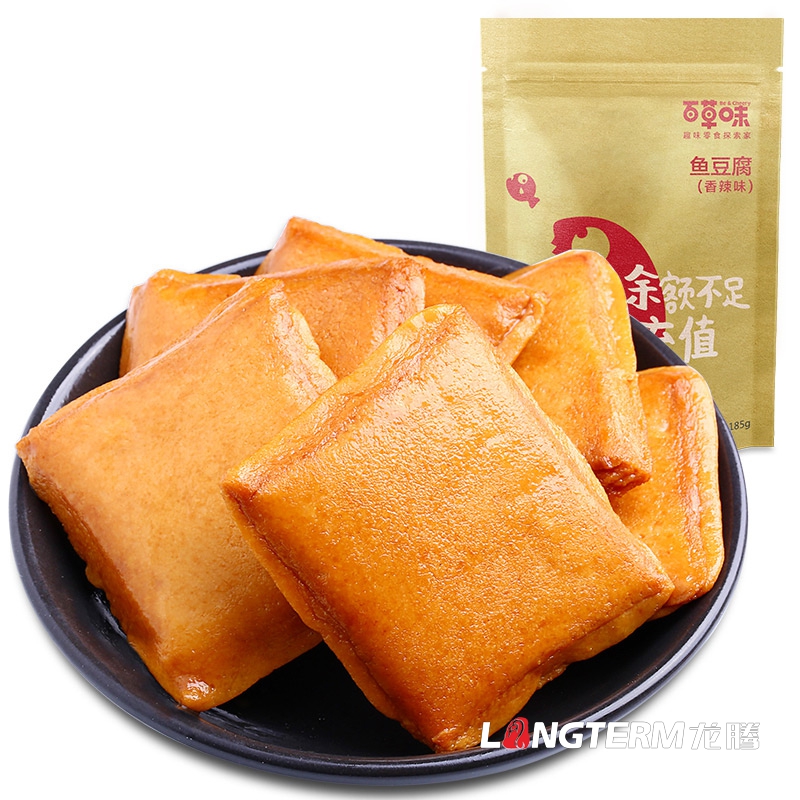 成都麻辣豆腐干包裝袋設計公司|四川豆皮豆片雞蛋干魚(yú)豆腐特色零食小吃包裝設計公司