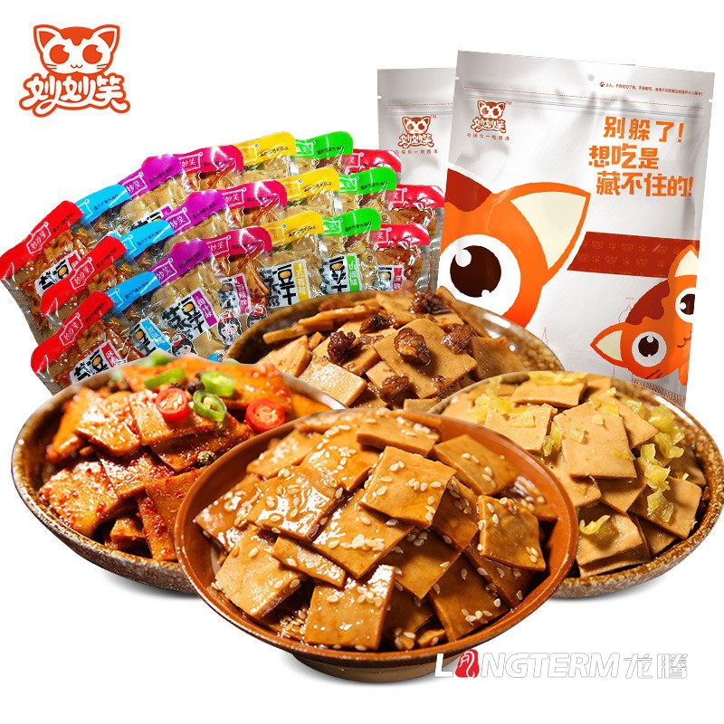成都麻辣豆腐干包裝袋設計公司|四川豆皮豆片雞蛋干魚(yú)豆腐特色零食小吃包裝設計公司